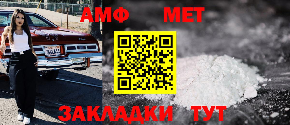 Амфетамин 98%  АМФЕТАМИН  Балашиха 