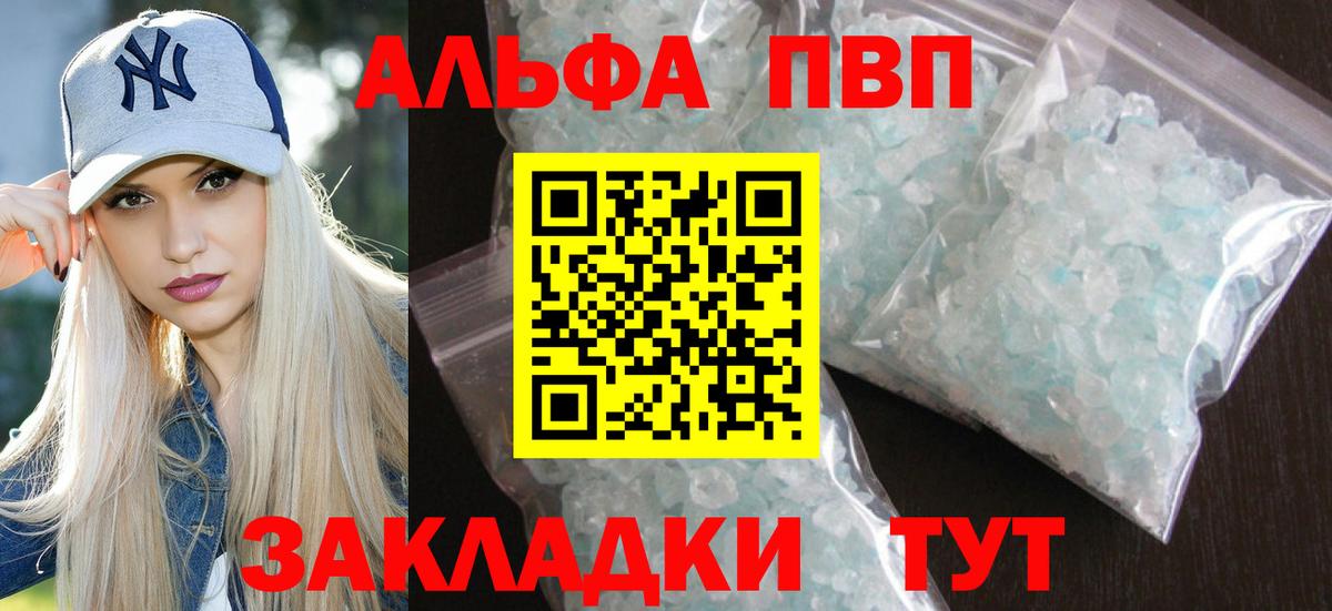 APVP Crystall  Балашиха  цена наркотик  Alfa_PVP СК КРИС  А ПВП Crystall 