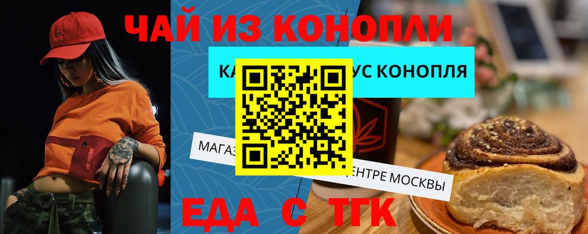 Балашиха  Cannafood конопля  Вход с VPN 