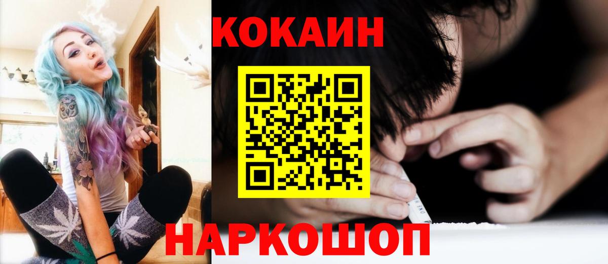 КОКАИН Columbia Балашиха
