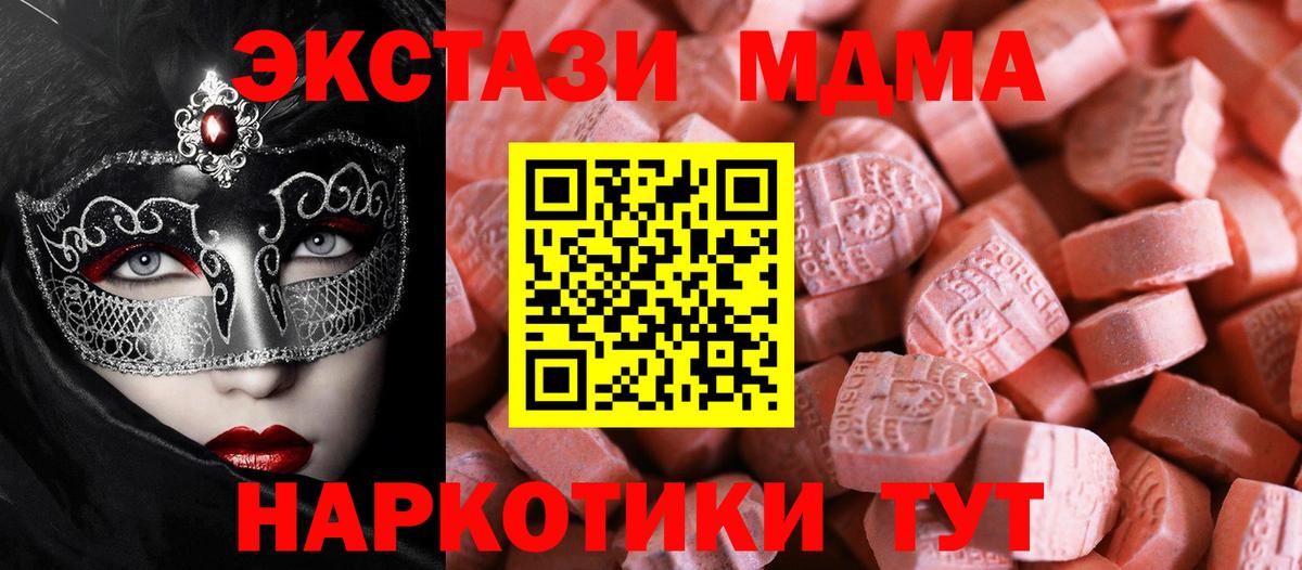 Экстази 280мг Балашиха