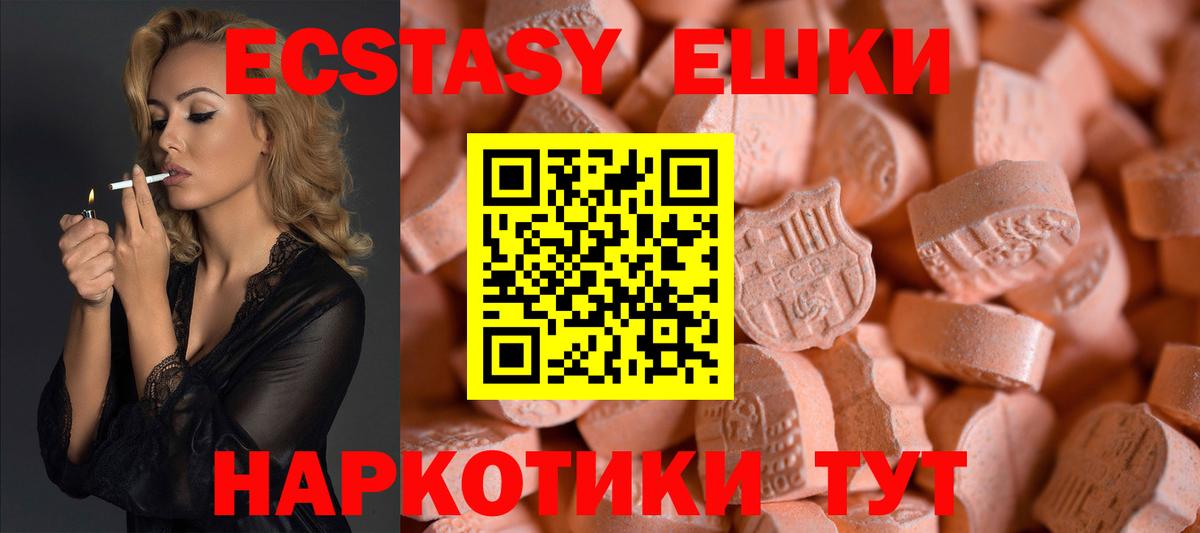 Экстази MDMA  Вход с VPN  купить наркотик  Экстази 250 мг  Балашиха 