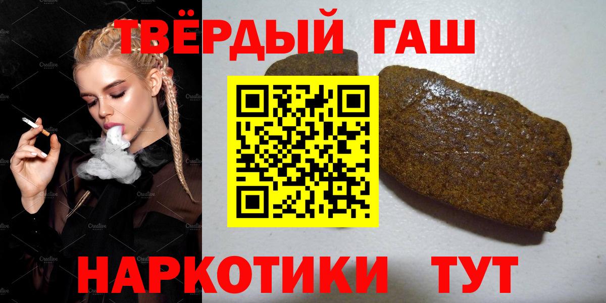 ГАШИШ hashish Балашиха