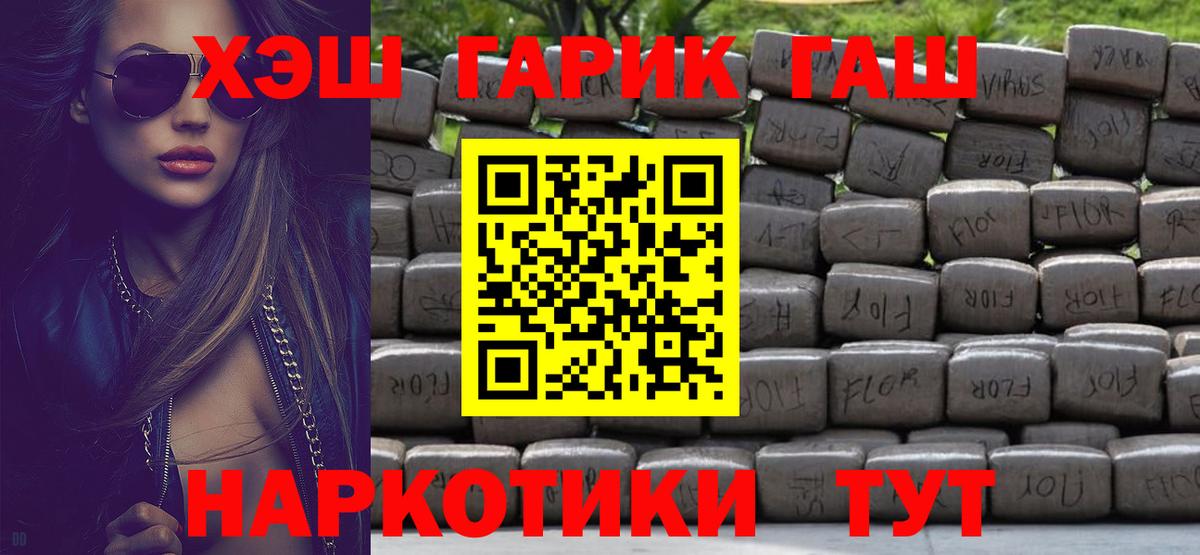 Гашиш хэш  Гашиш Ice-O-Lator  Вход с VPN  Балашиха 