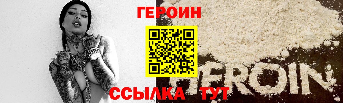 Балашиха  ГЕРОИН белый  Вход с VPN 