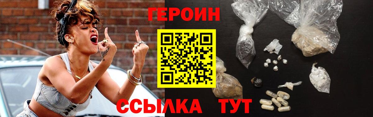 Героин белый  Балашиха 