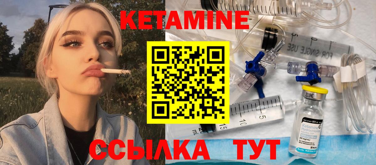 Кетамин VHQ  Кетамин ketamine  Балашиха 