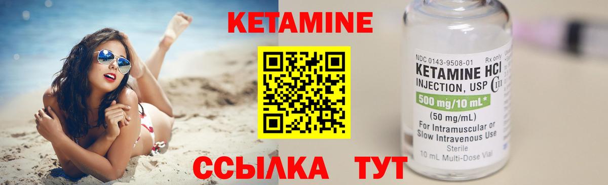КЕТАМИН ketamine  Вход с VPN  КЕТАМИН VHQ  Балашиха 