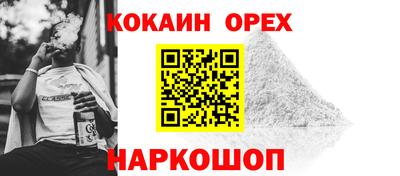 кокаин VHQ Апшеронск