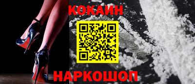 кокаин Апшеронск