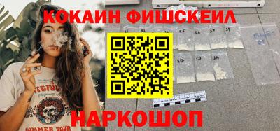 кокаин VHQ Апшеронск