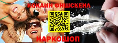 кокаин VHQ Апшеронск