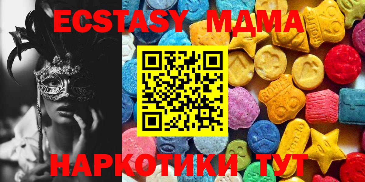 MDMA Molly  Балашиха  MDMA VHQ 