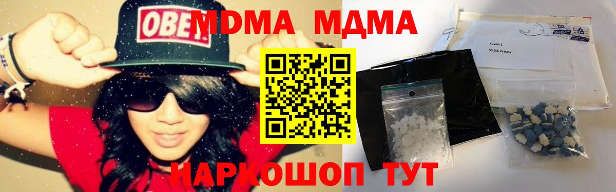 МДМА кристаллы  МДМА молли  MDMA  Балашиха  Вход с VPN 