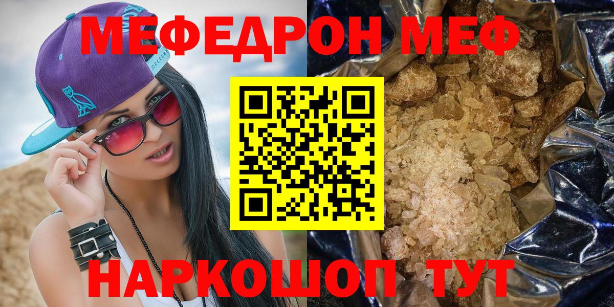 Меф 4 MMC  МЕФ  Меф  Балашиха  МЕФ mephedrone 