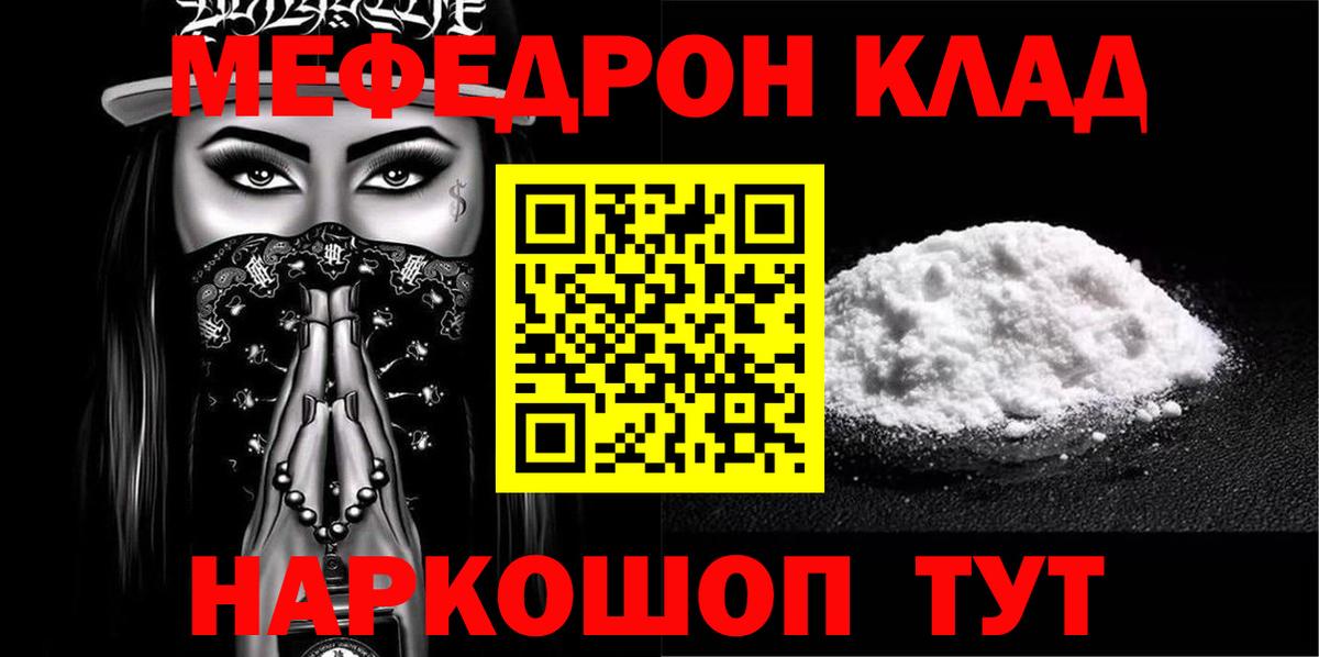 KRAKEN как войти  МЯУ-МЯУ кристаллы  Мефедрон VHQ  Вход с VPN  Балашиха  МЯУ-МЯУ  МЕФ 