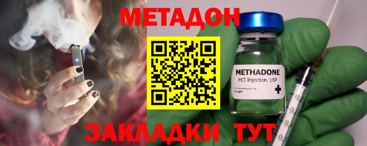 Балашиха  Метадон VHQ  Вход с VPN  МЕТАДОН мёд 