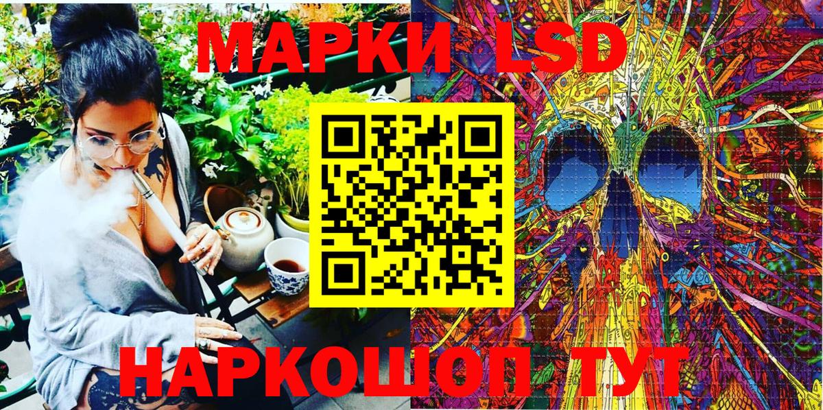 Марки 25I-NBOMe 1,8мг  Наркотические марки  Марки 25I-NBOMe 1,8мг  Балашиха 