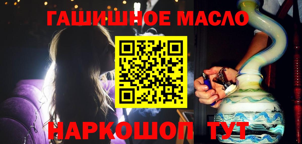 Дистиллят ТГК THC oil Балашиха