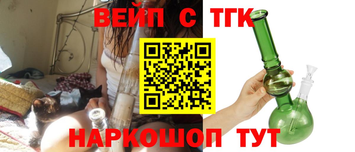 Балашиха  Дистиллят ТГК вейп  Вход с VPN 
