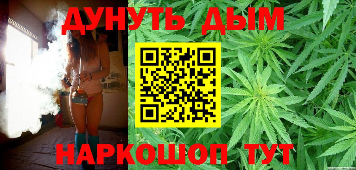 Конопля марихуана  Каннабис план  Балашиха 